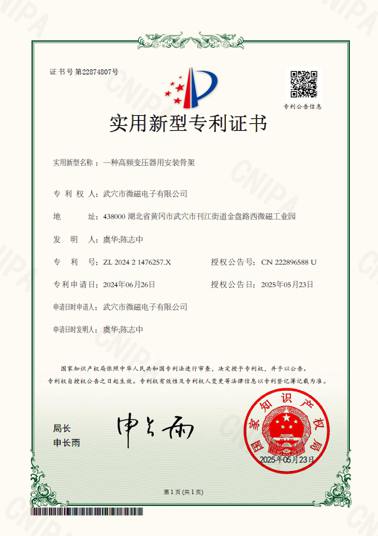 实用新型专利证书（点击预览）
